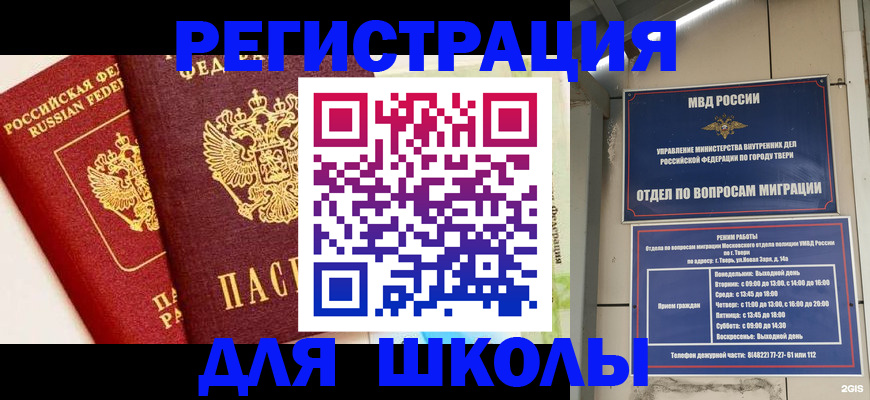 прописка для кредита в Стародубе