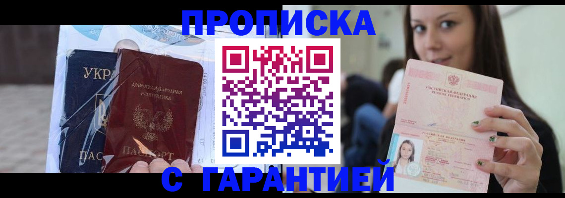 временная регистрация 2025 в Стародубе